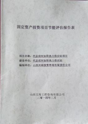 高质量运城地质灾害评估报告编写专家服务