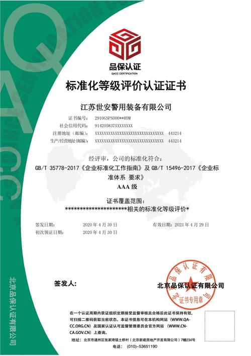 全过程工程咨询服务管理认证证书 推动企业信息化与节能工程咨询的新引擎