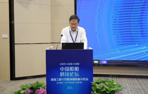 服务主业 形成产业 创新发展 中国船舶科技论坛建筑工程与节能环保装备分论坛在中船九院举行